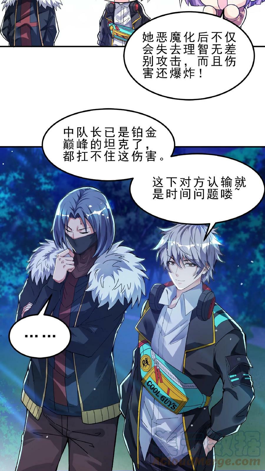 第75话 变态的恶魔系。16