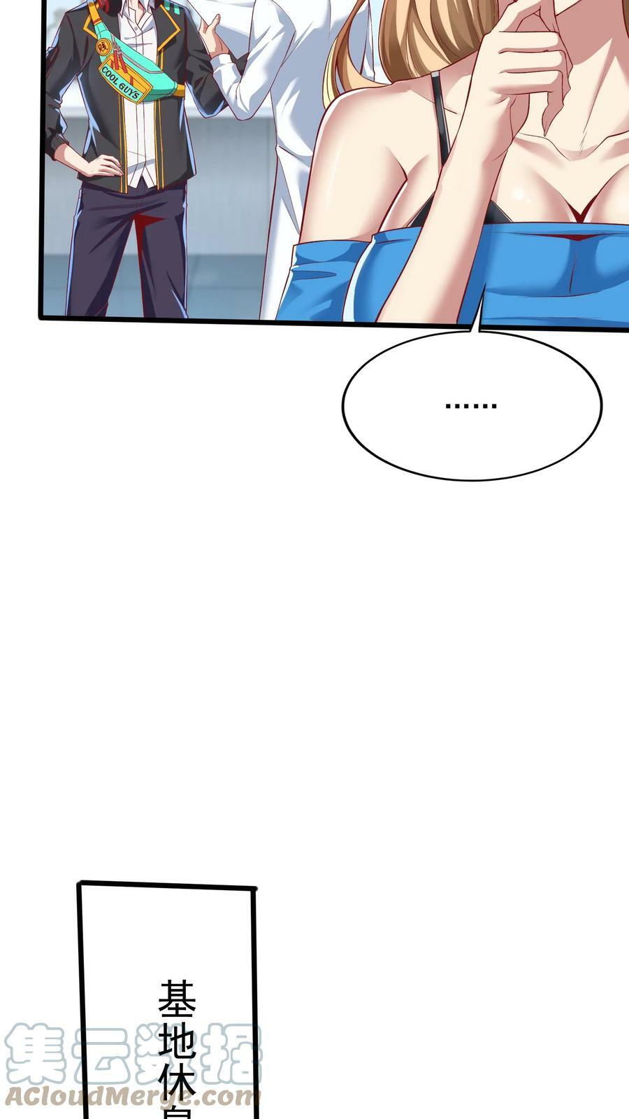第62话 沈星夜袭我的床？6