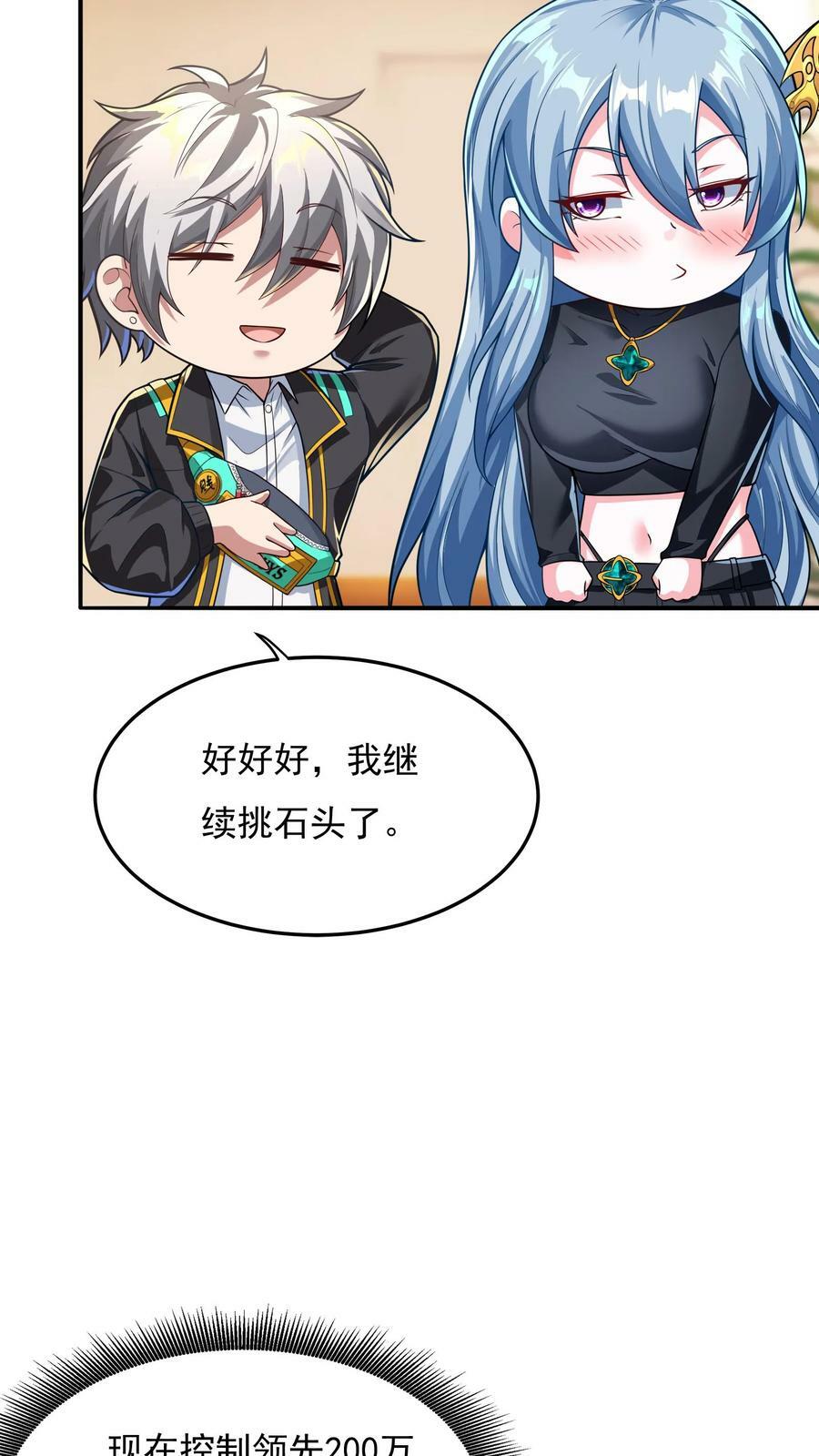 第100话 这小子是个高人！5