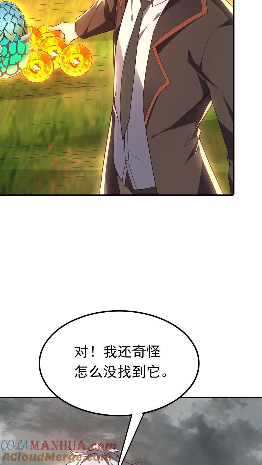 第223话 一定要不怕屎的。20