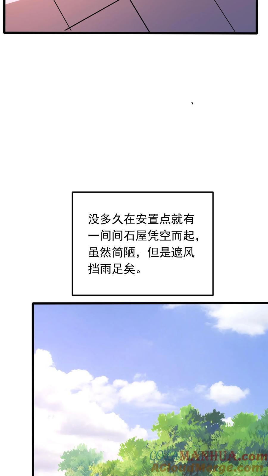 第235话 奇迹林秋。20