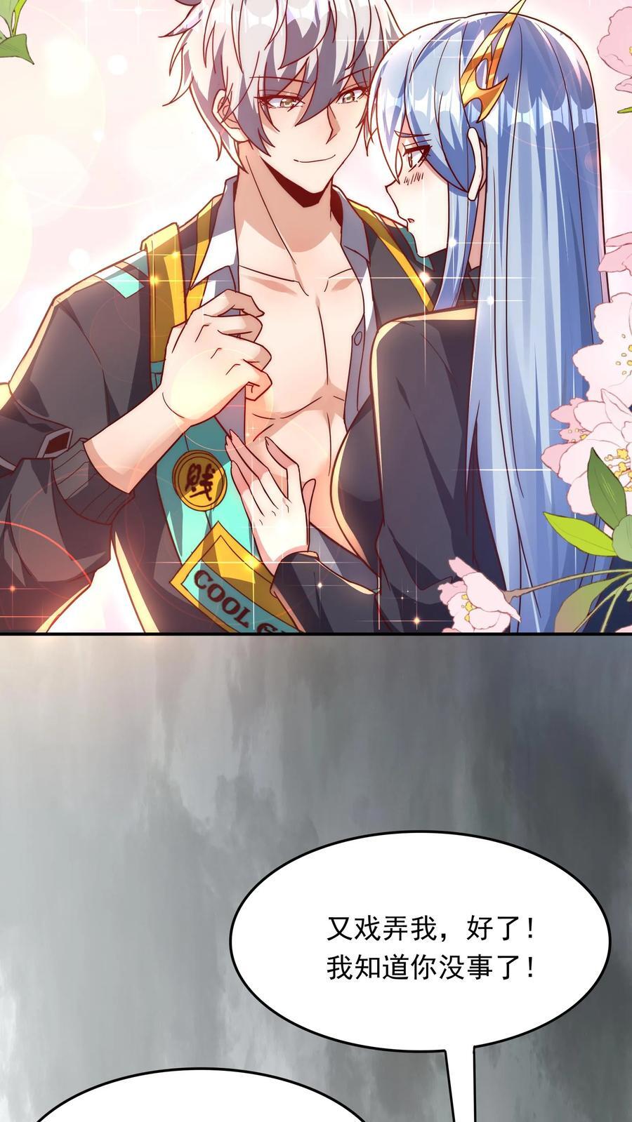 第223话 一定要不怕屎的。11