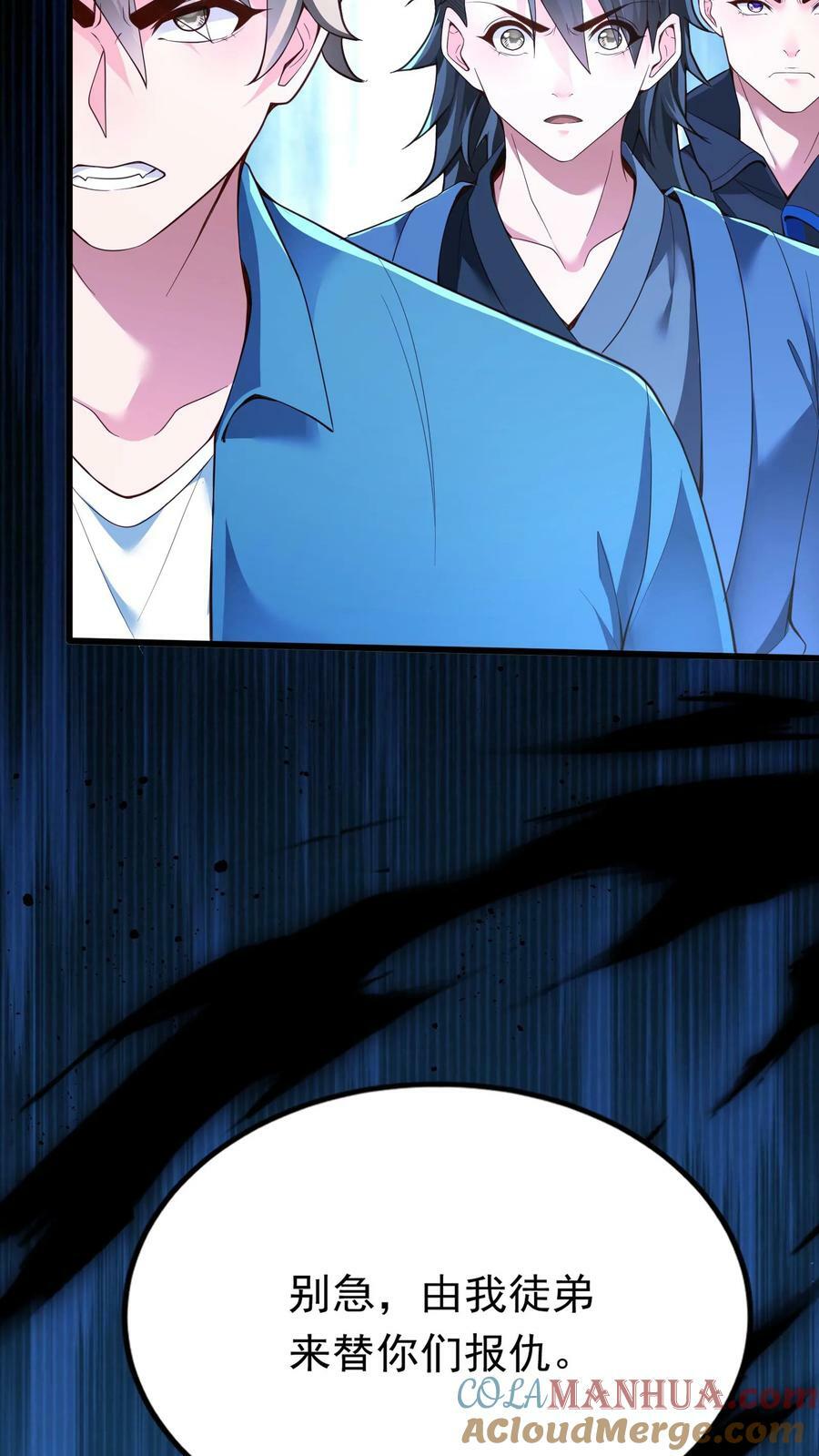 第199话 喜欢玩阴招是吧？33