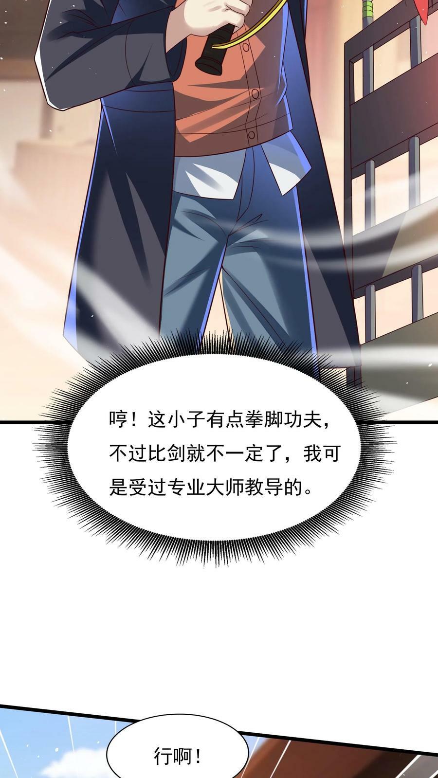 第134话 这谁顶得住啊。29