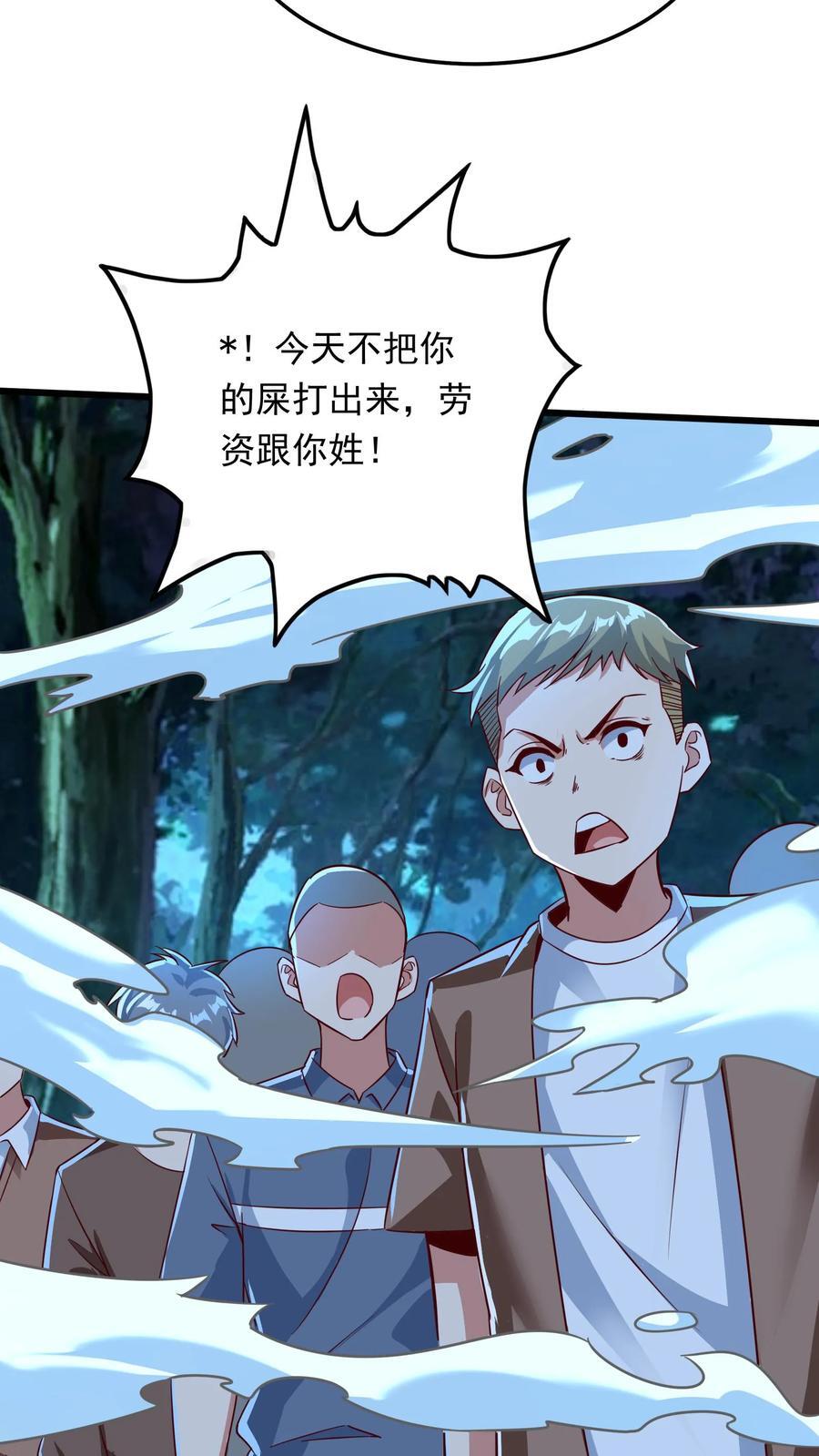 第219话 Fire in the hole!29