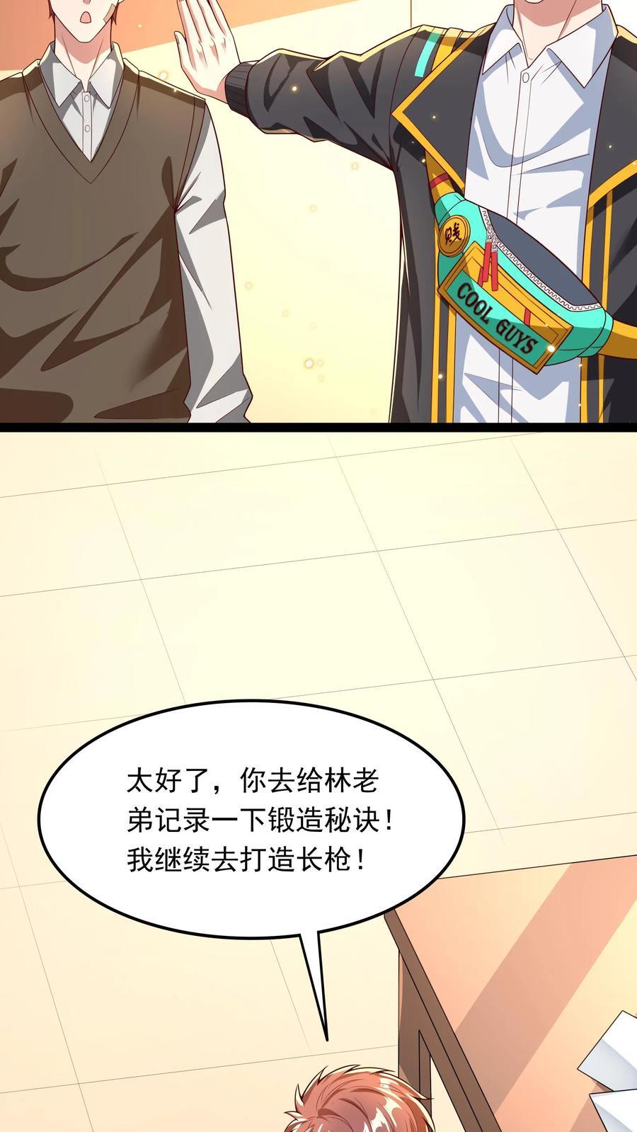第211话 这操作实在太酷啦！5