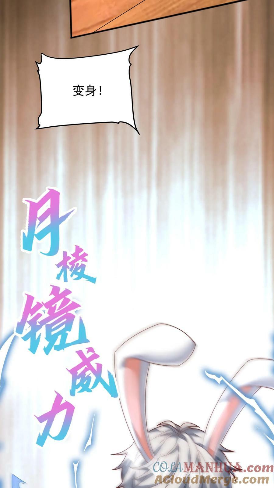 第103话 月棱镜威力，变身！6