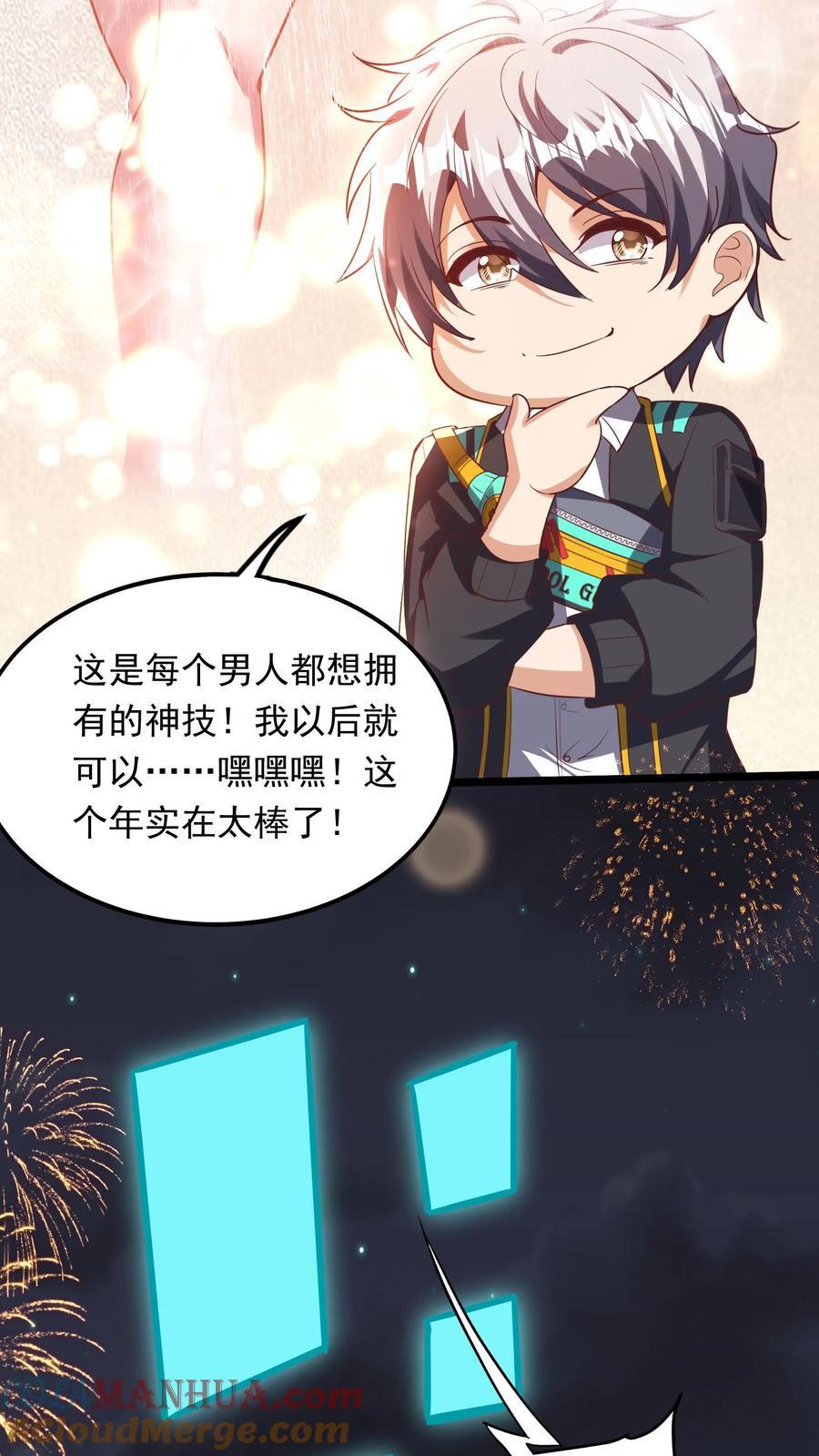 第265话 我以后就可以……嘿嘿嘿！12
