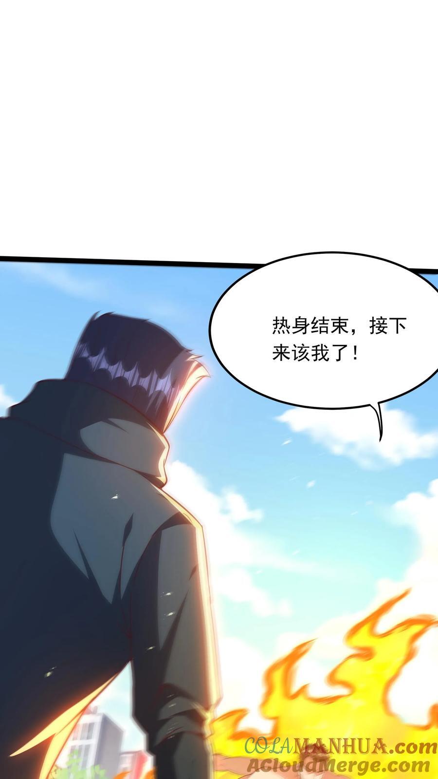 第246话 菜刀罗汉22
