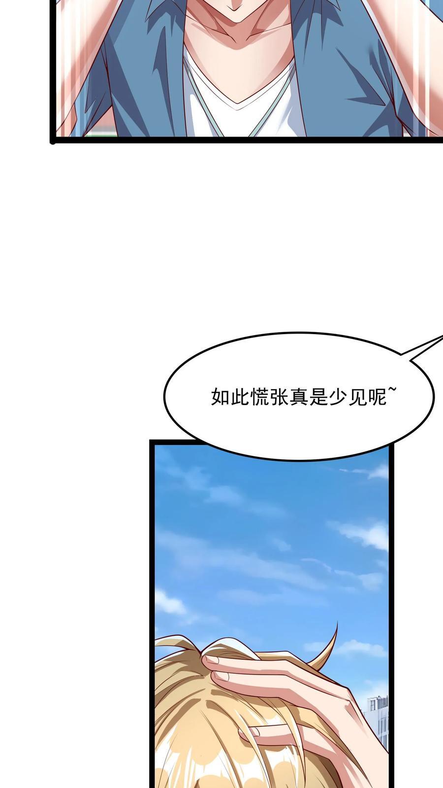 第201话 精神系美人ZOA。11