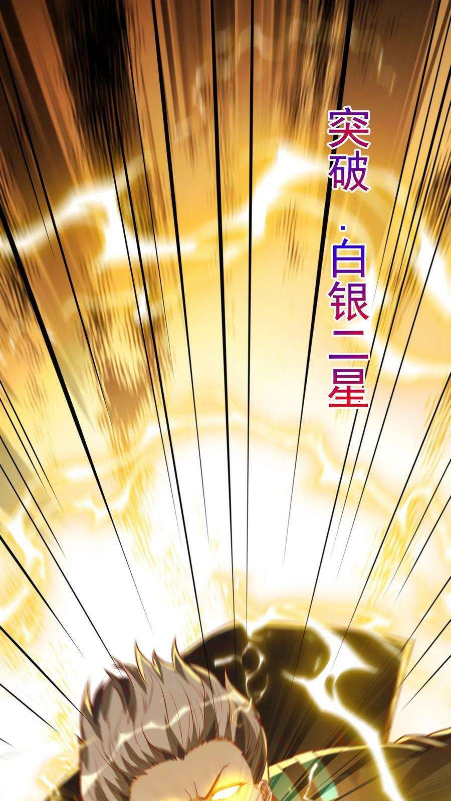 第84话 龙蛋？！29