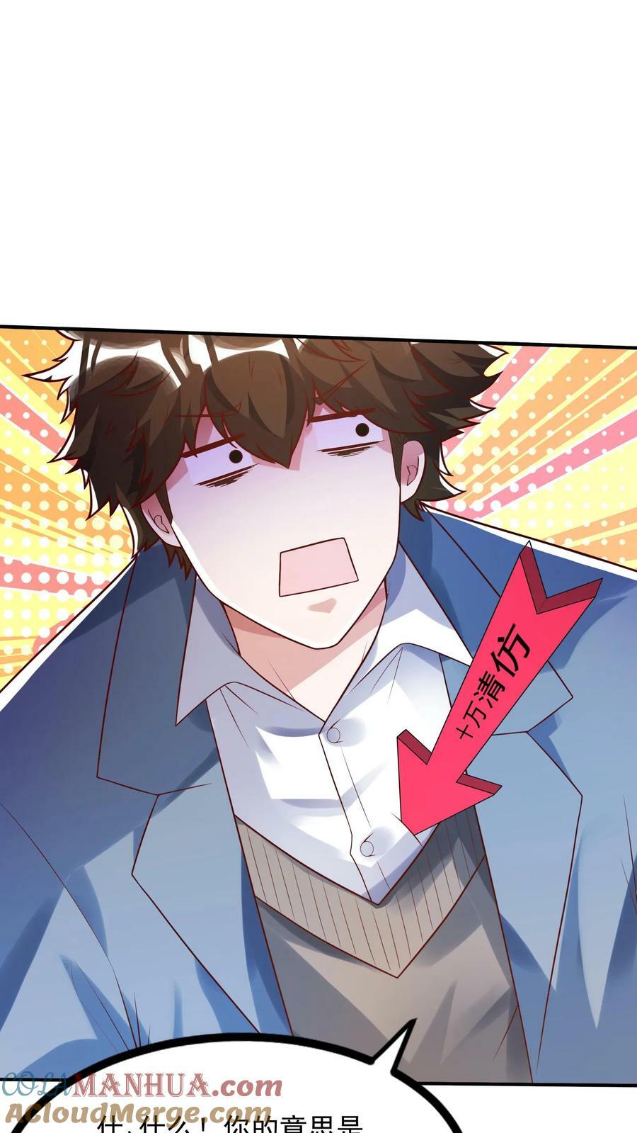 第93话 大怨种——张二。34
