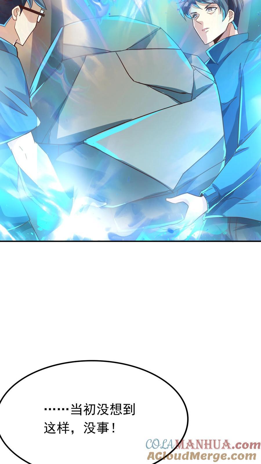 第234话 林秋移山！38