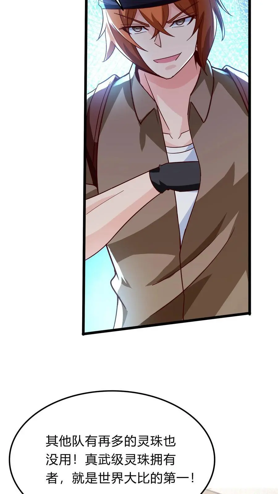 第293话 发生了不可描述的事!37