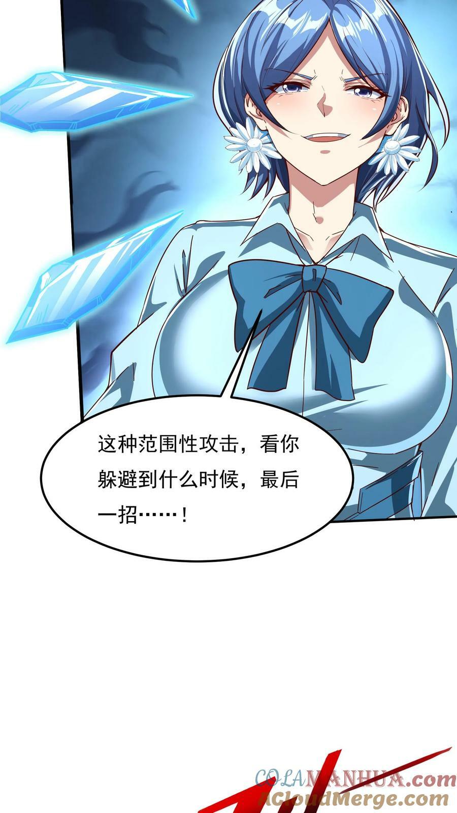 第144话 让人害羞的比赛。12