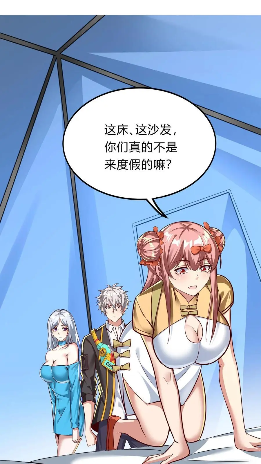 第278话 谁吃醋了！8