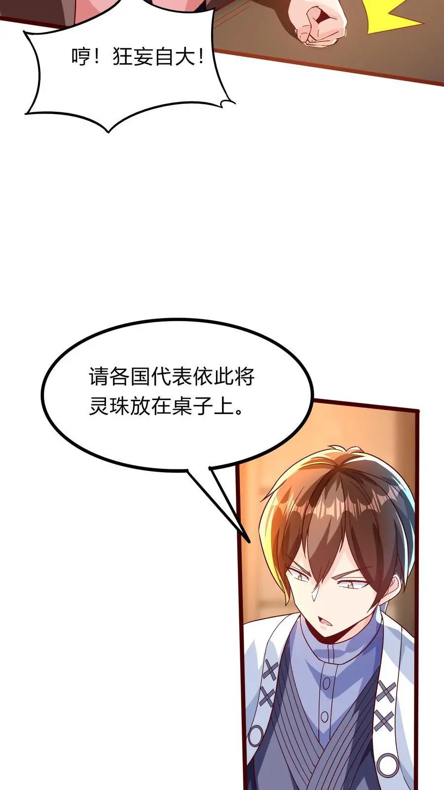 第293话 发生了不可描述的事!16