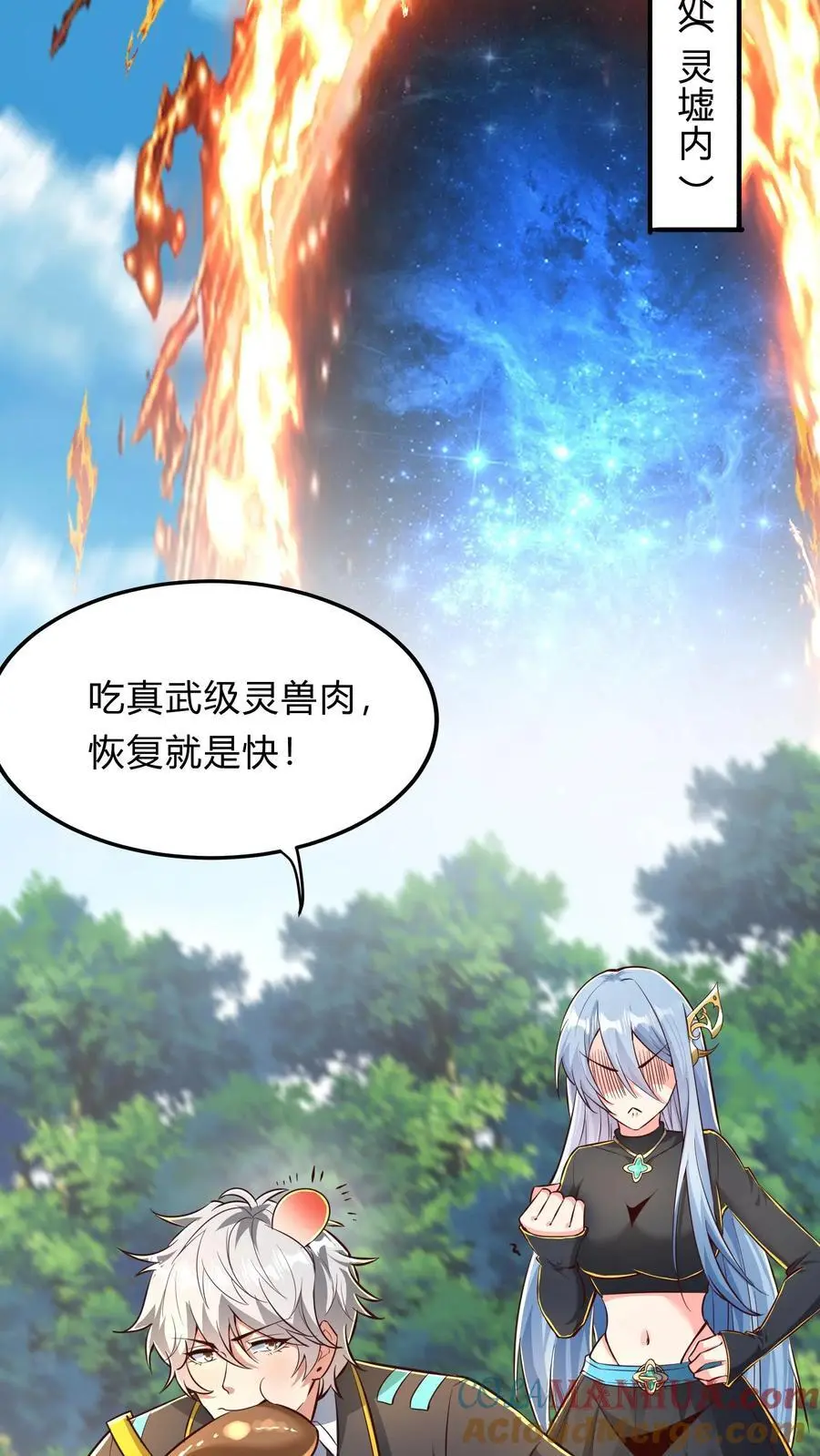 第292话 林秋之死33