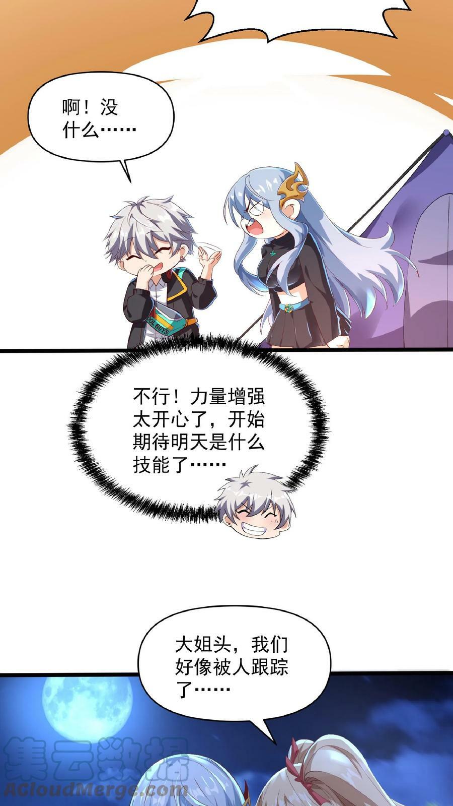 第23话 战狼能手林秋。24