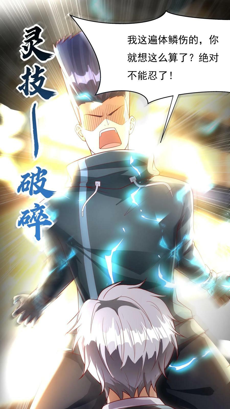 第149话 人呢？！29