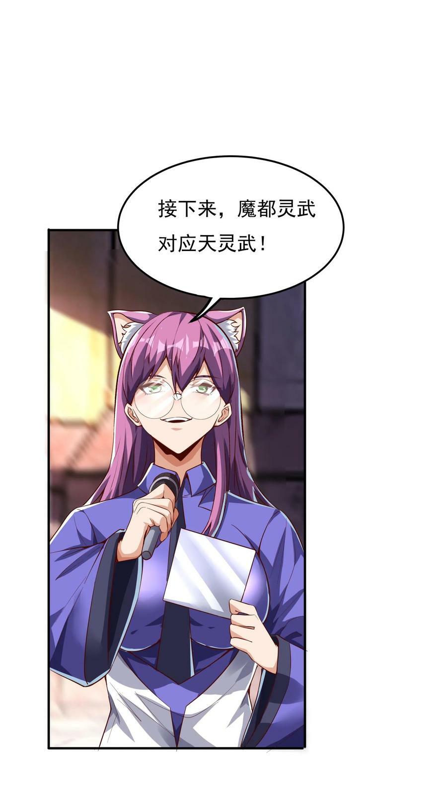 第128话 林云轩VS姚国庆。7