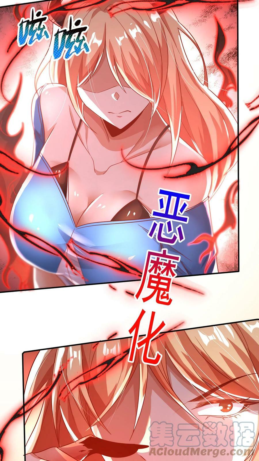 第58话 恶魔系女组长：沈星。18