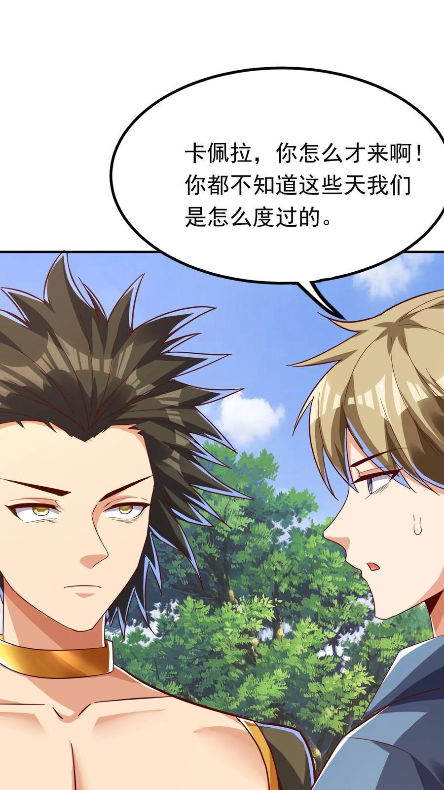 第208话 新的至尊诞生！40