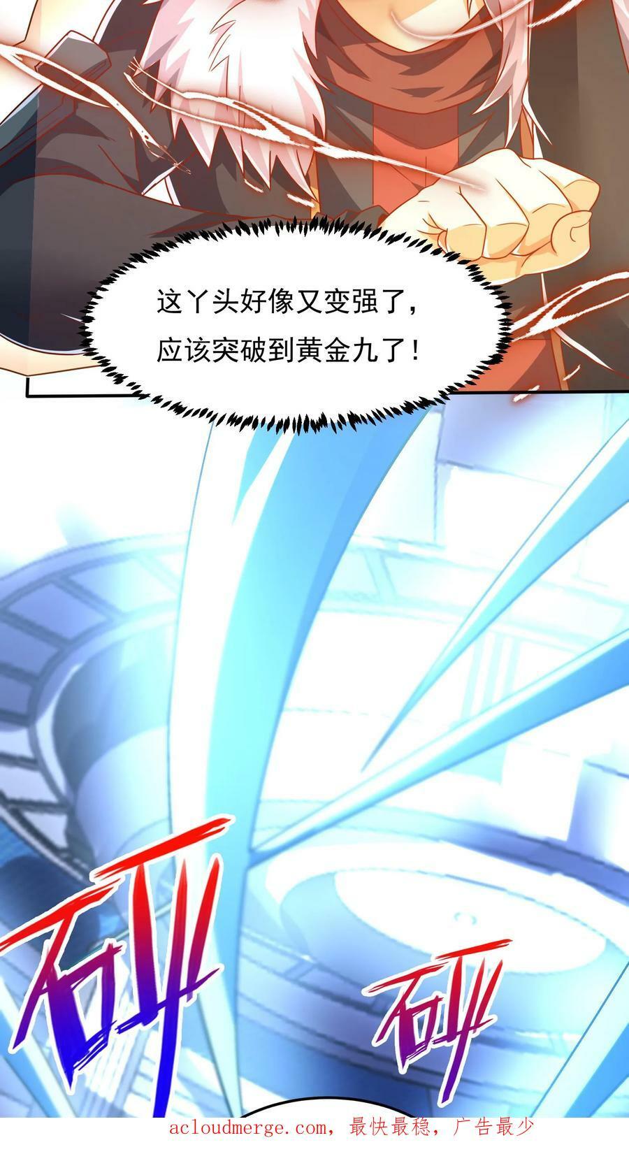 第58话 恶魔系女组长：沈星。25