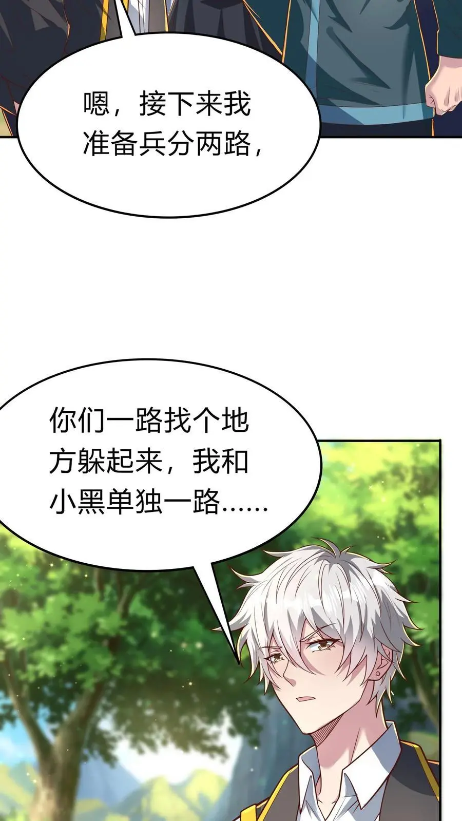 第284话 生兔崽子16