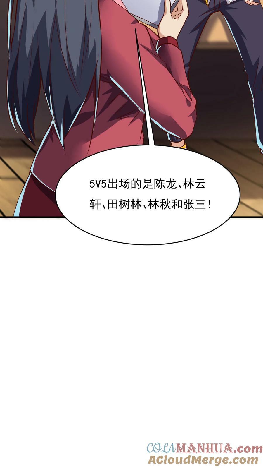 第143话 小学弟人气很高嘛~8