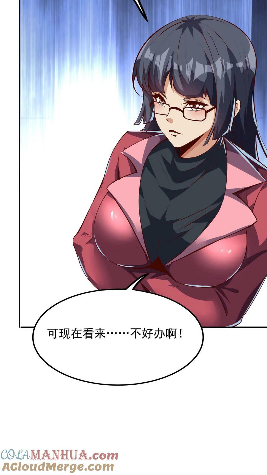 第127话 林秋，不可原谅！26