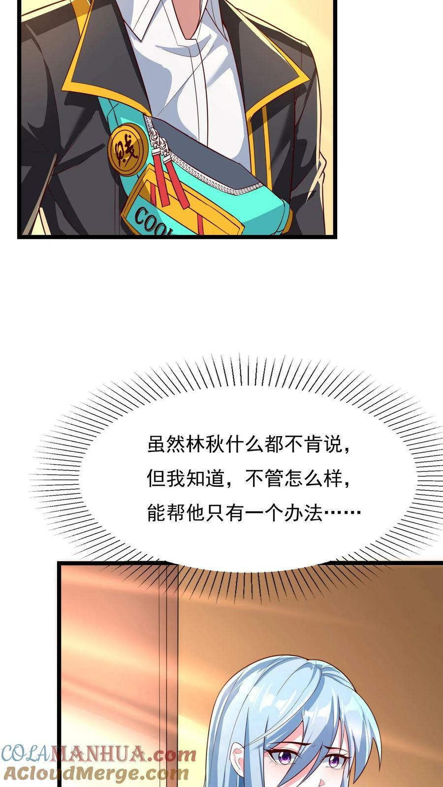 第154话 变得更强！24