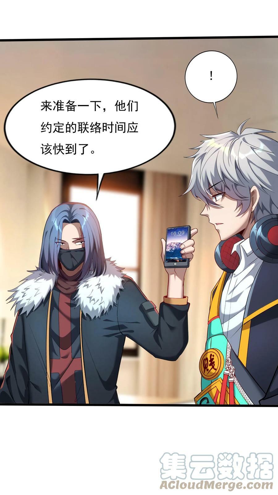 第79话 难道行动暴露了？4
