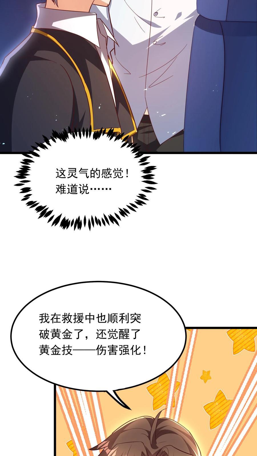 第239话 好~变~态~哦~11