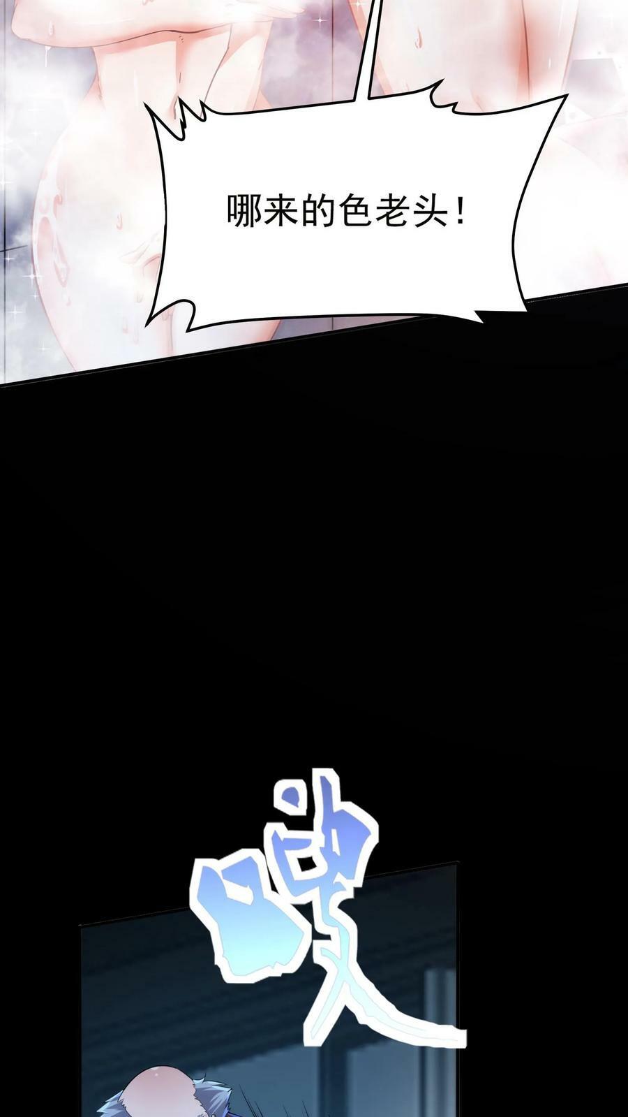 第163话 哪来的色老头！17