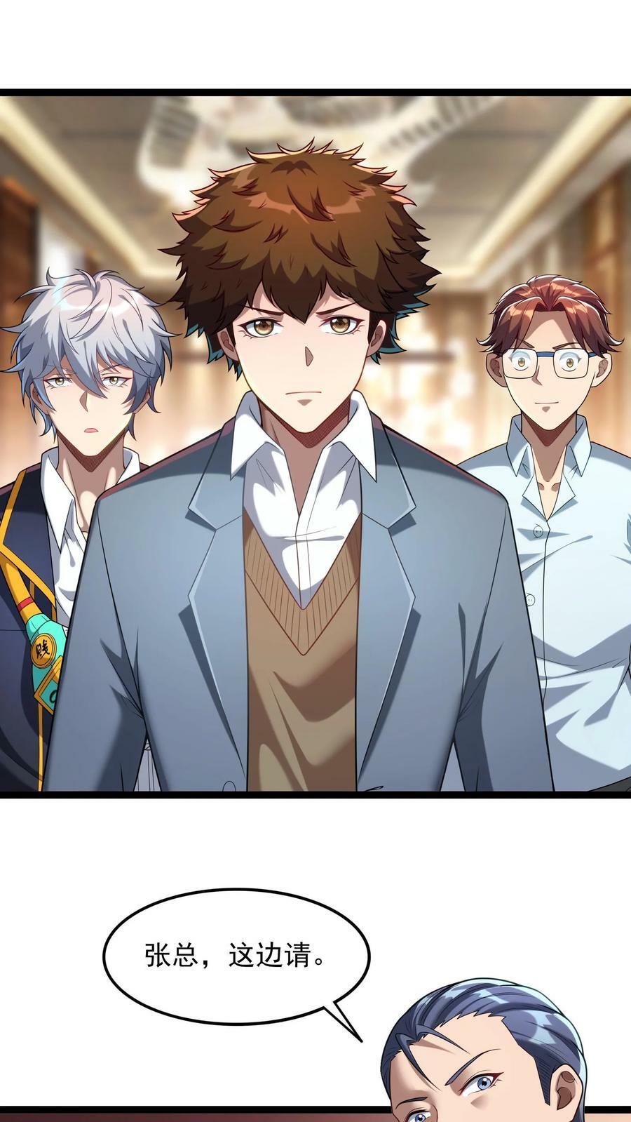 第95话 参见未来丈母娘！7
