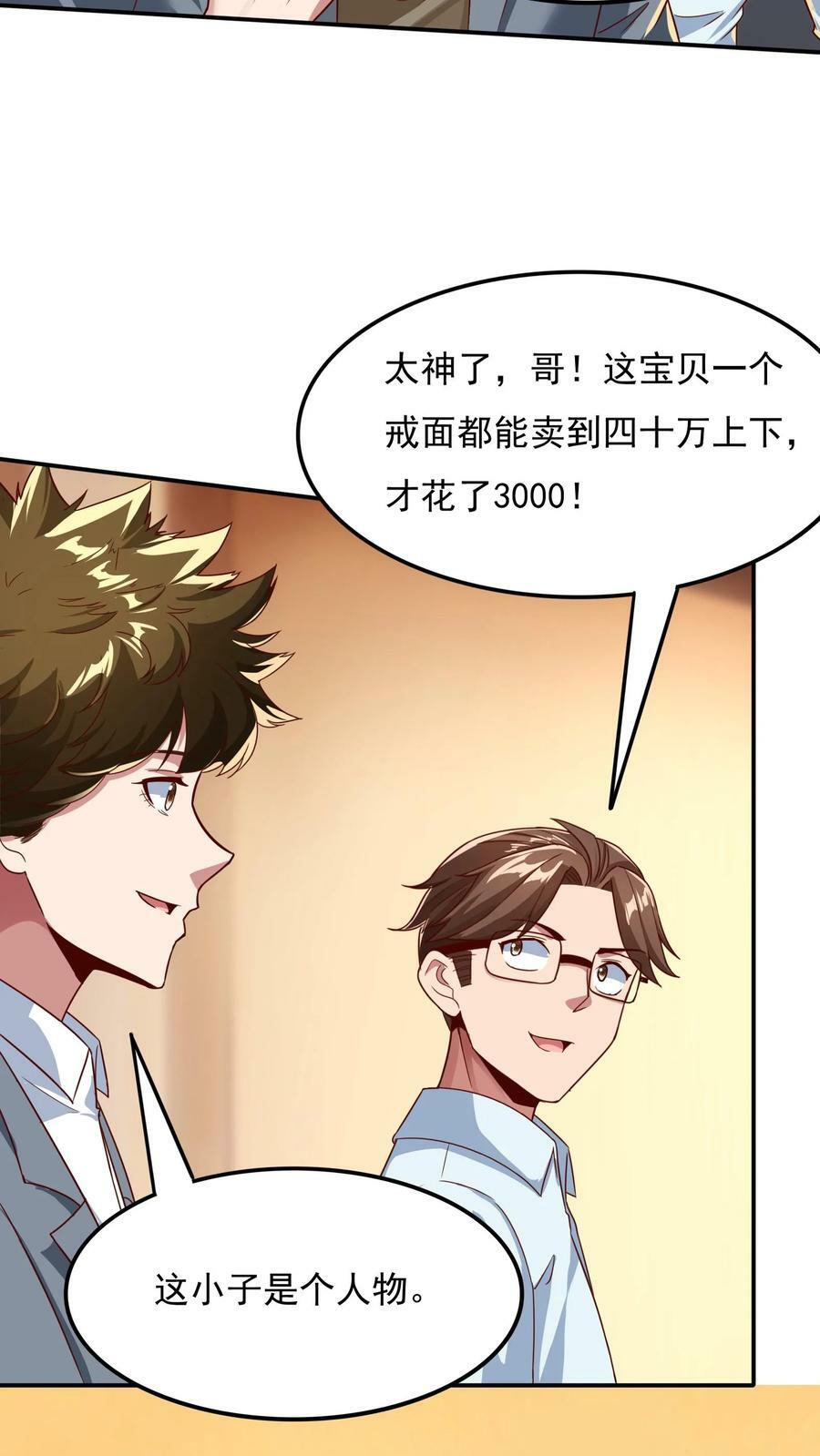 第101话 这下完了21