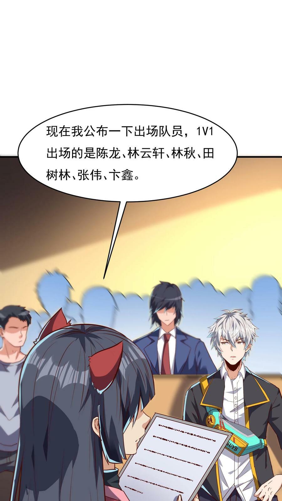 第143话 小学弟人气很高嘛~7