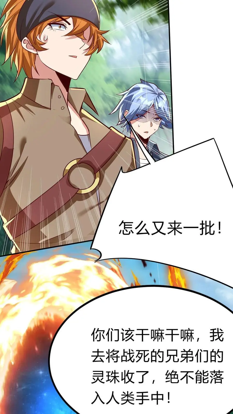 第274话 这个小姐姐有点不一样26