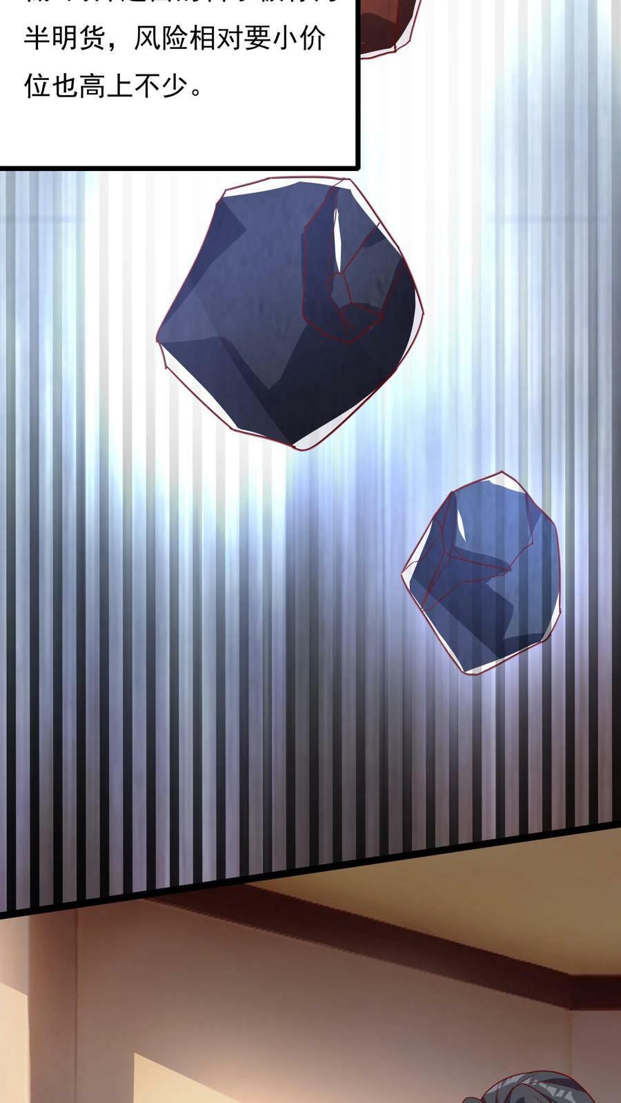 第97话 输了就离开蓁蓁！15