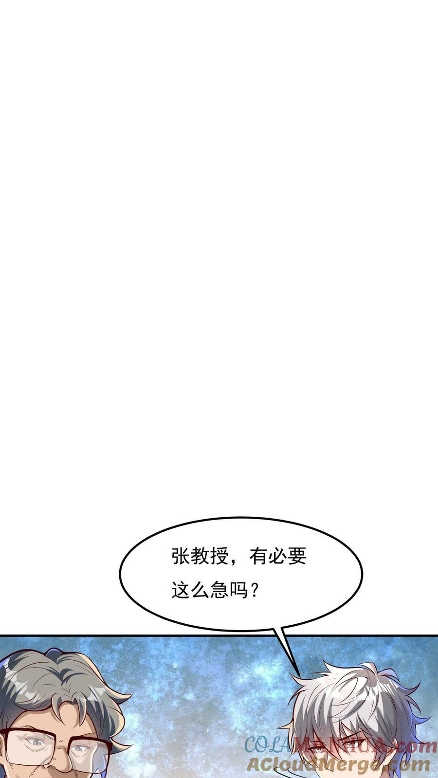 第105话 你好厉害啊~26