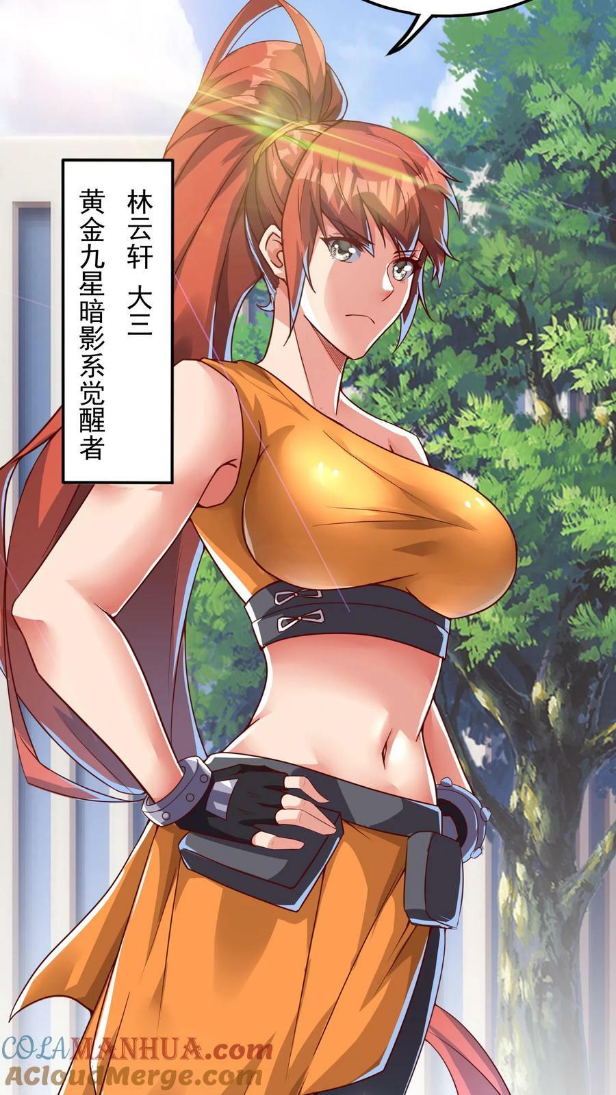 第103话 月棱镜威力，变身！24