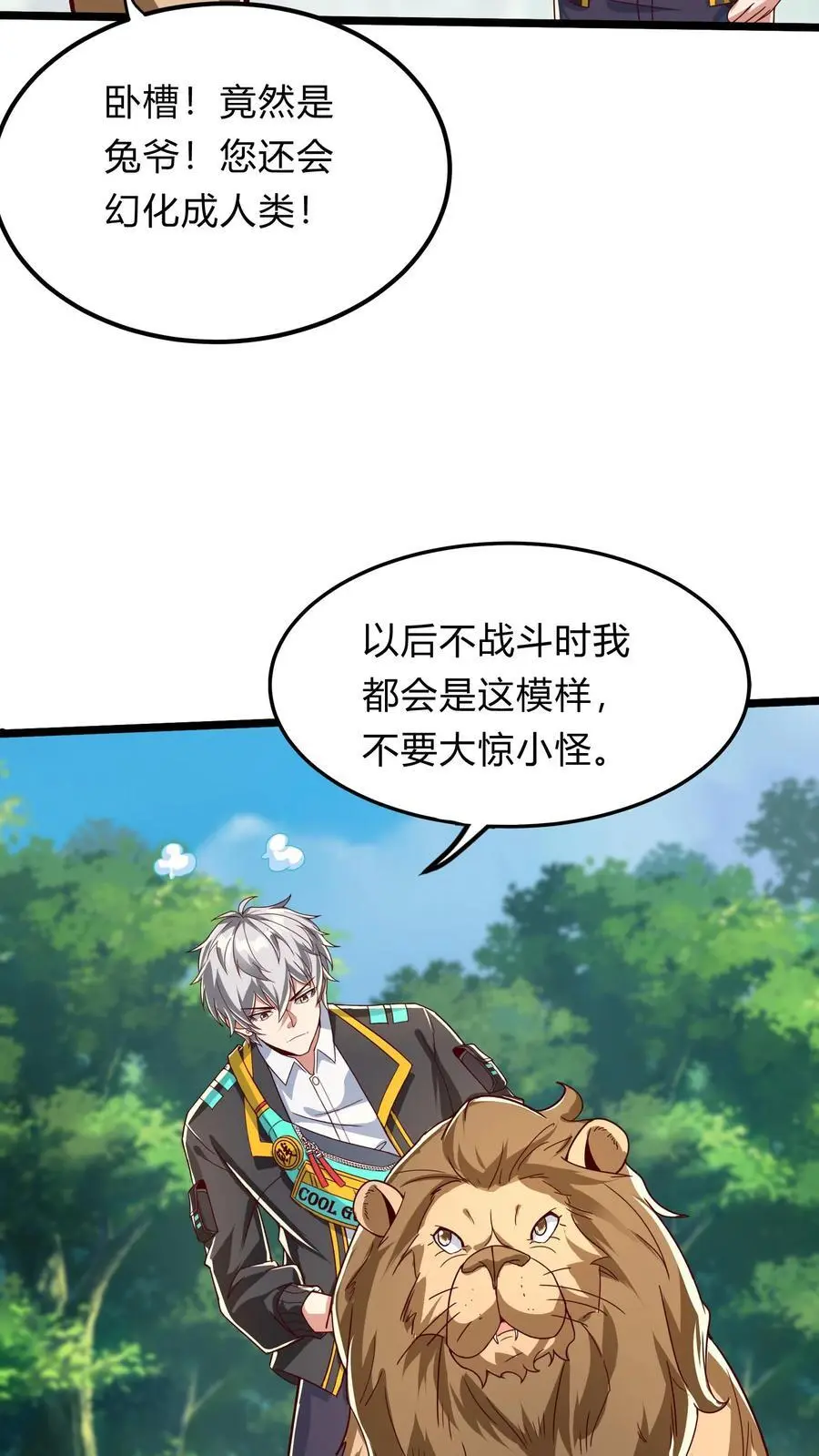 第276话 该死的林秋！4