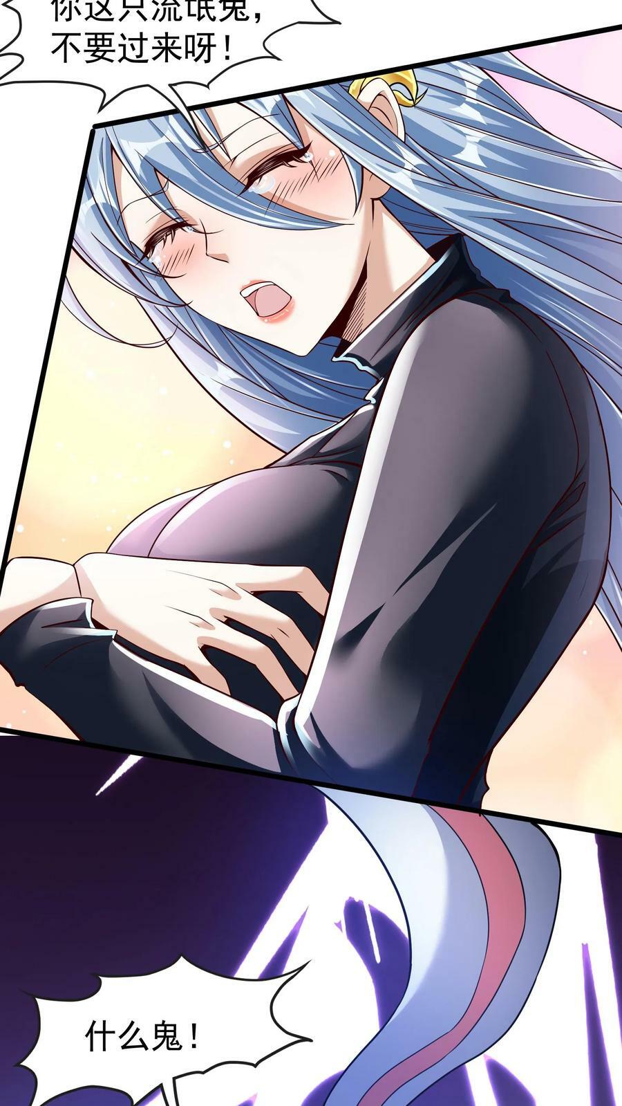 第18话 兽化：流氓兔！13