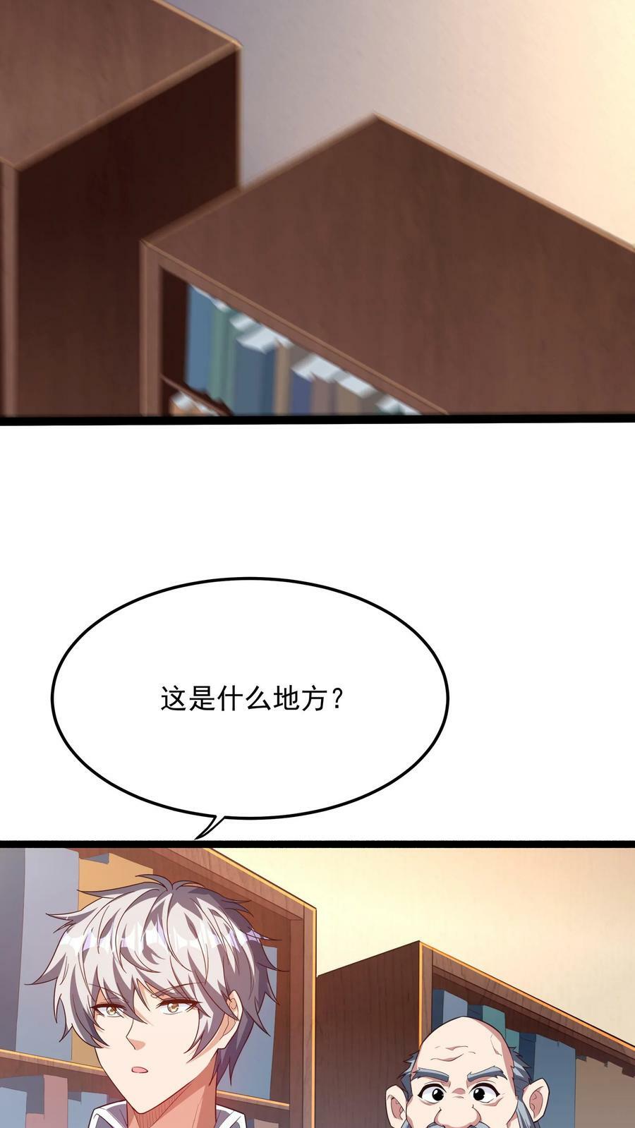 第141话 做掉他！35