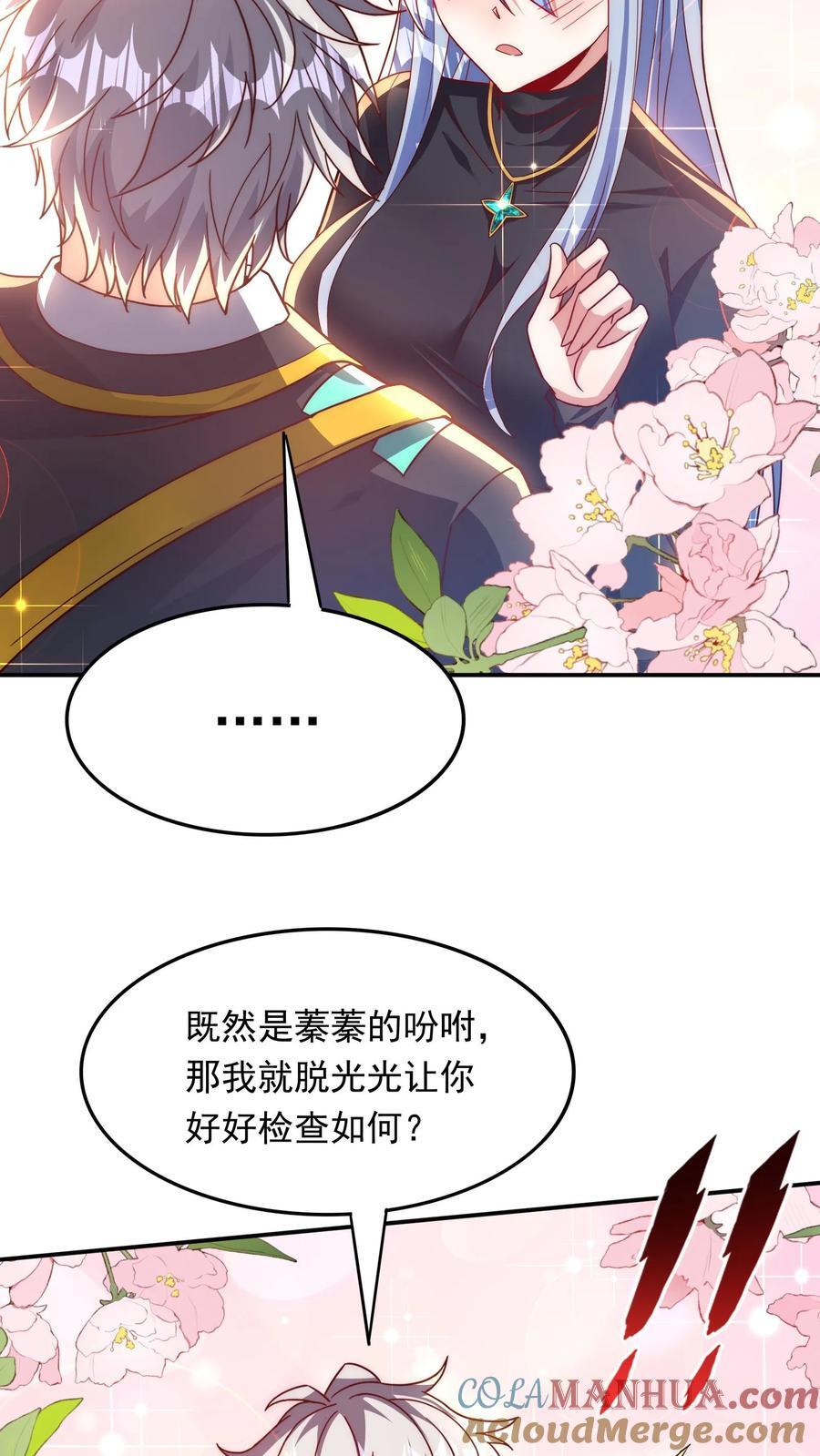 第223话 一定要不怕屎的。10