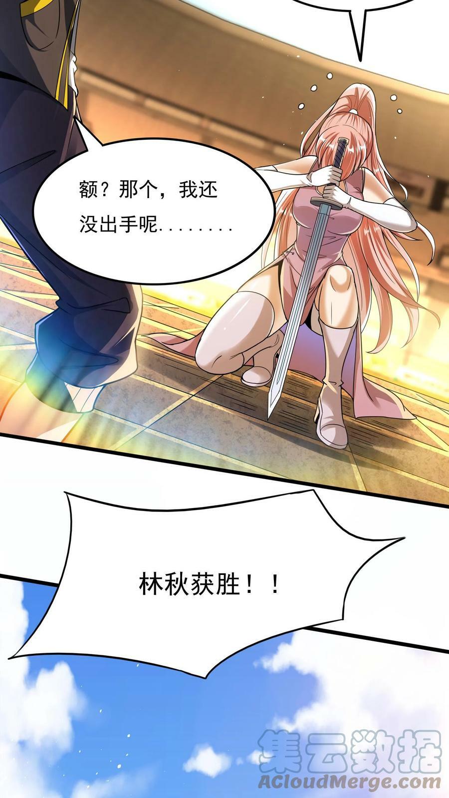 第12话 靠躺也能进八强？16