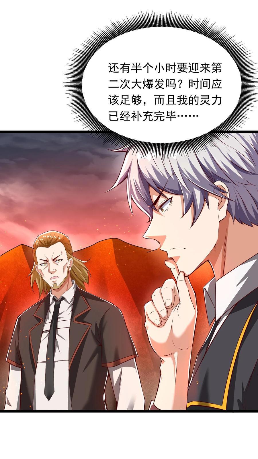 第224话 师父准备氪命了啊。1