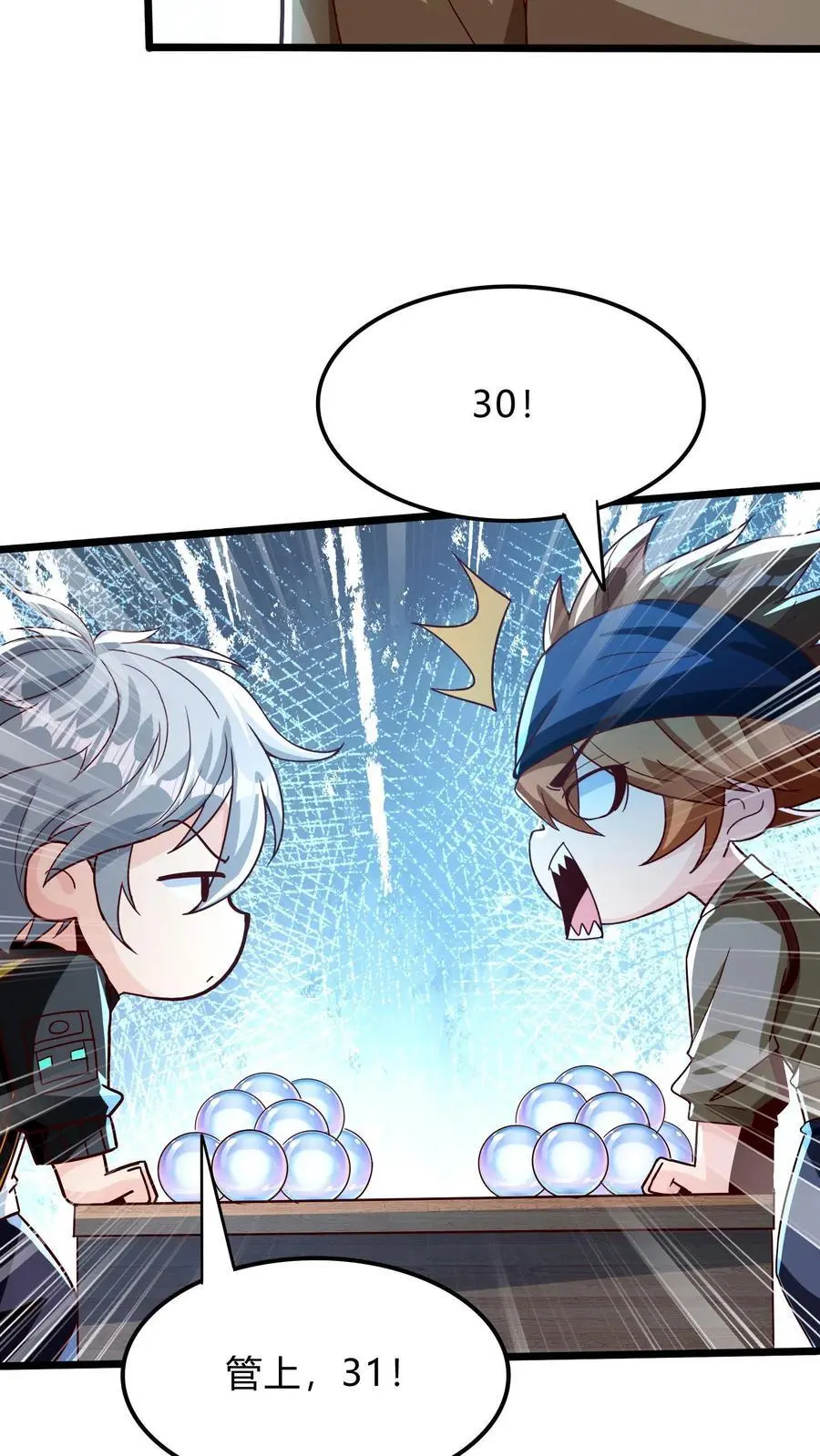 第293话 发生了不可描述的事!35