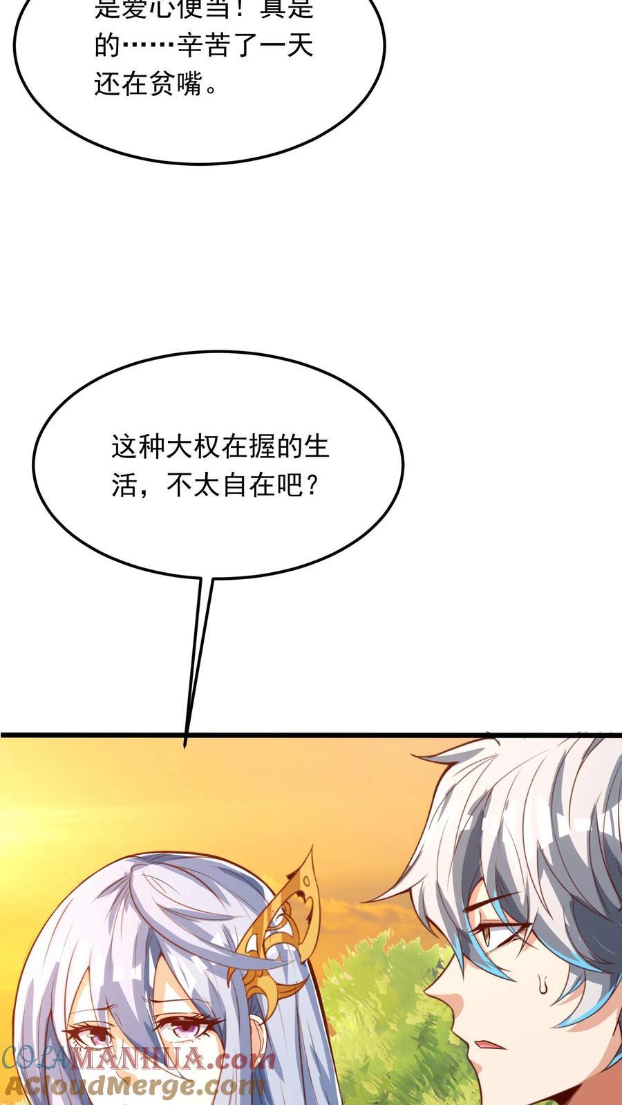 第235话 奇迹林秋。28